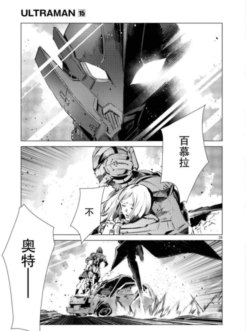 第95话28