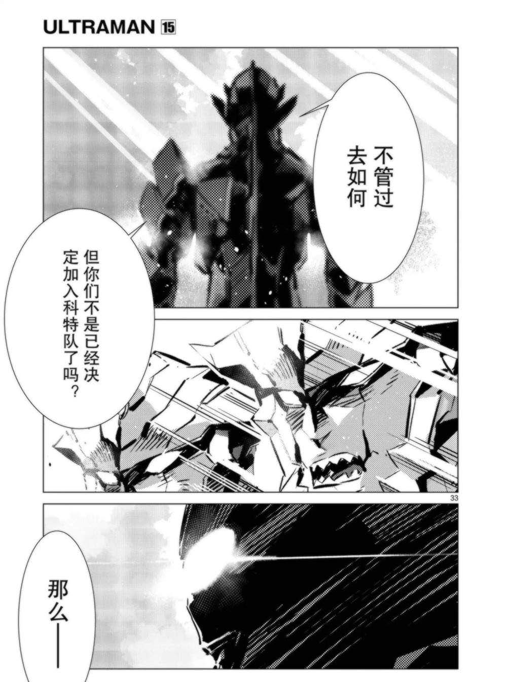 第95话32