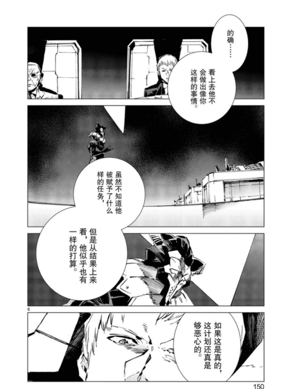第95话5