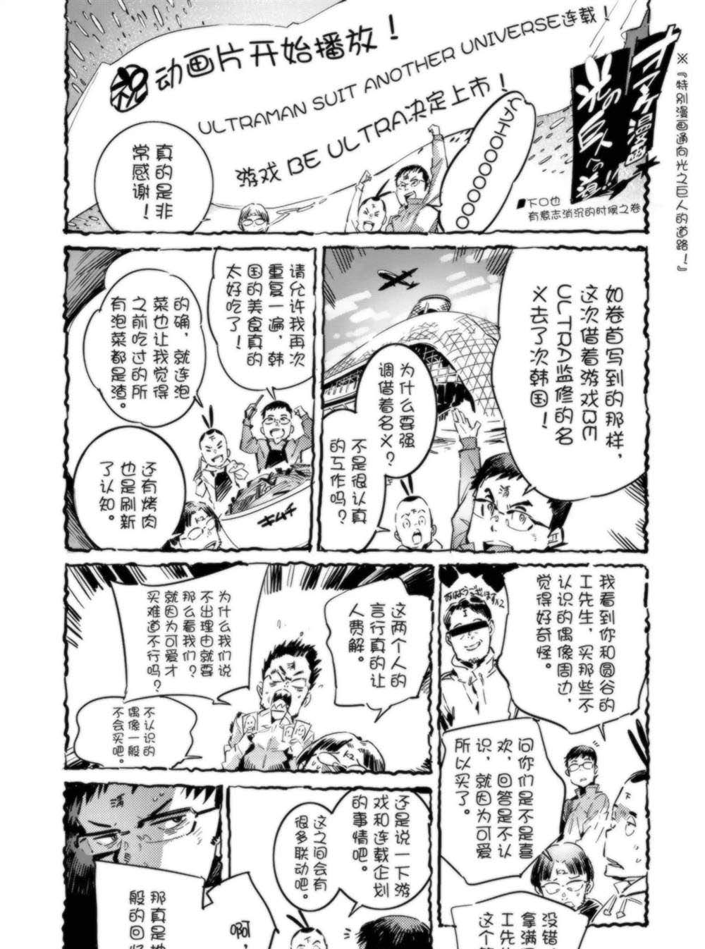 第95话53