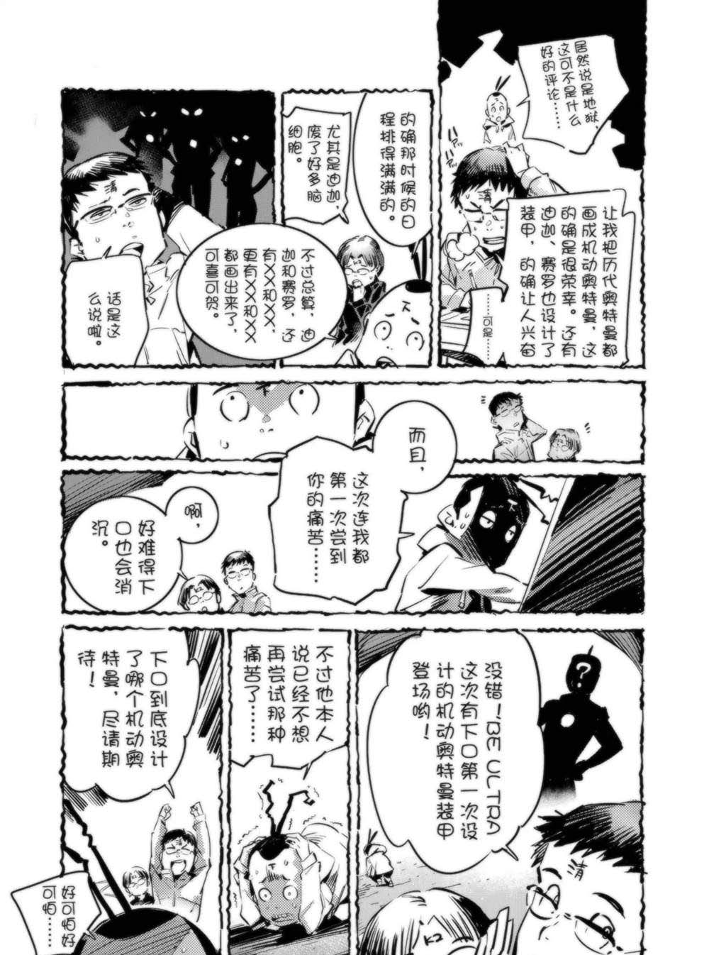 第95话54