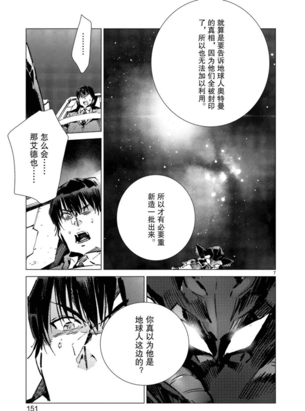 第95话6