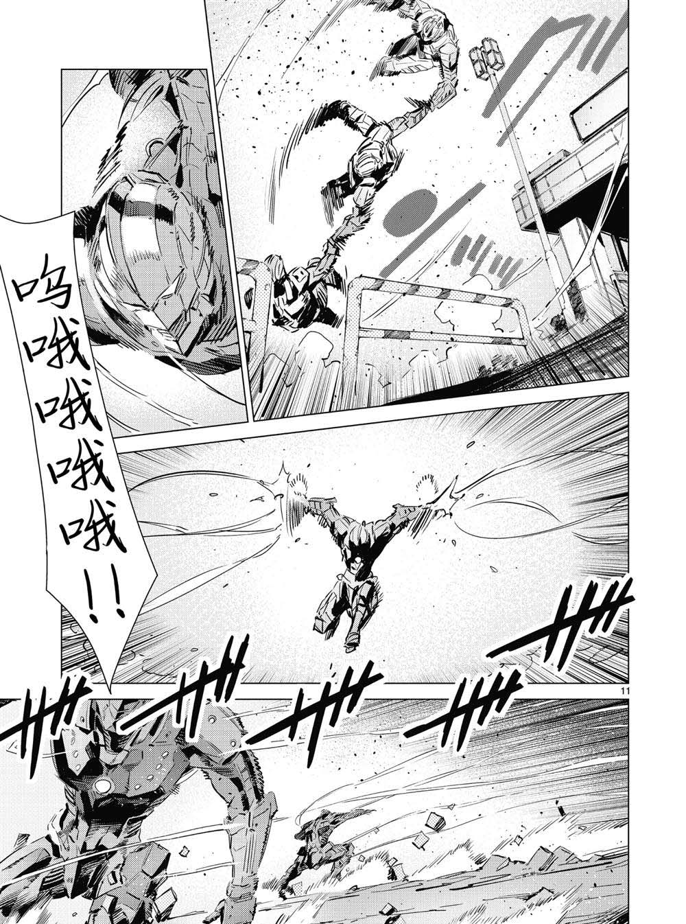 第98话10