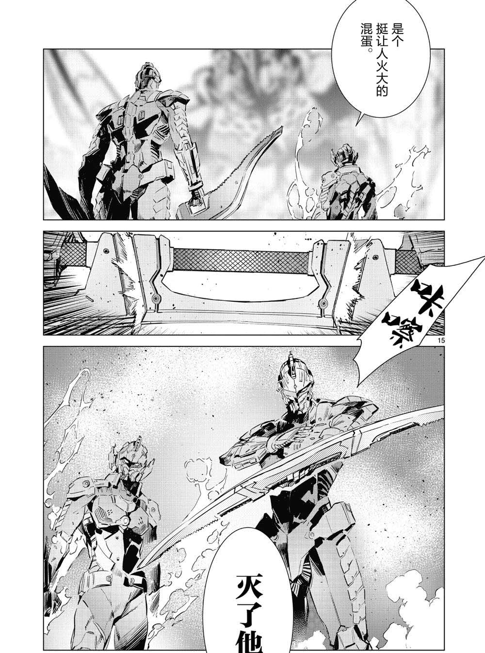 第98话14