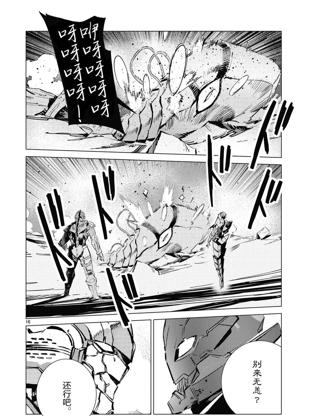 第98话15