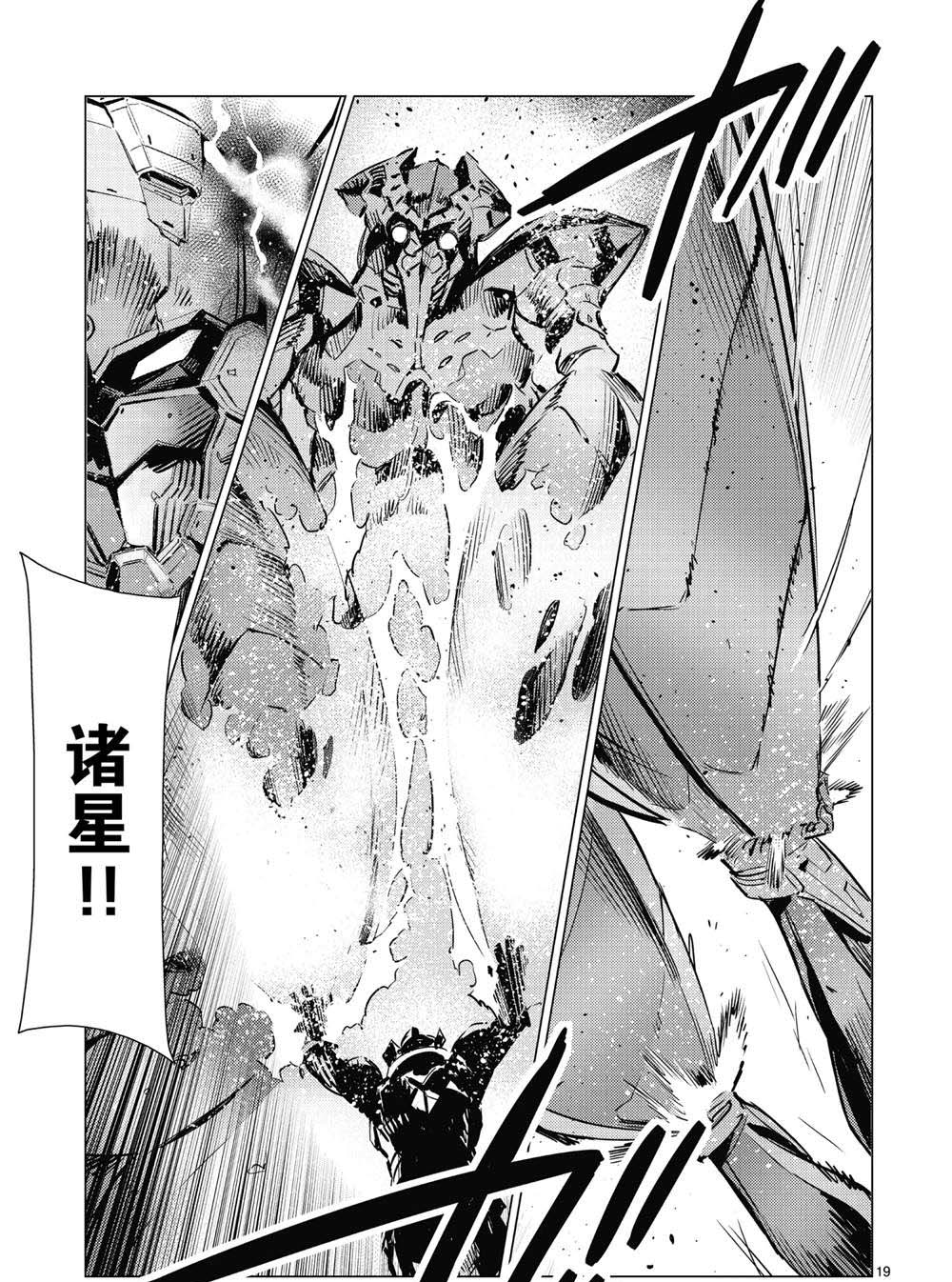 第98话18