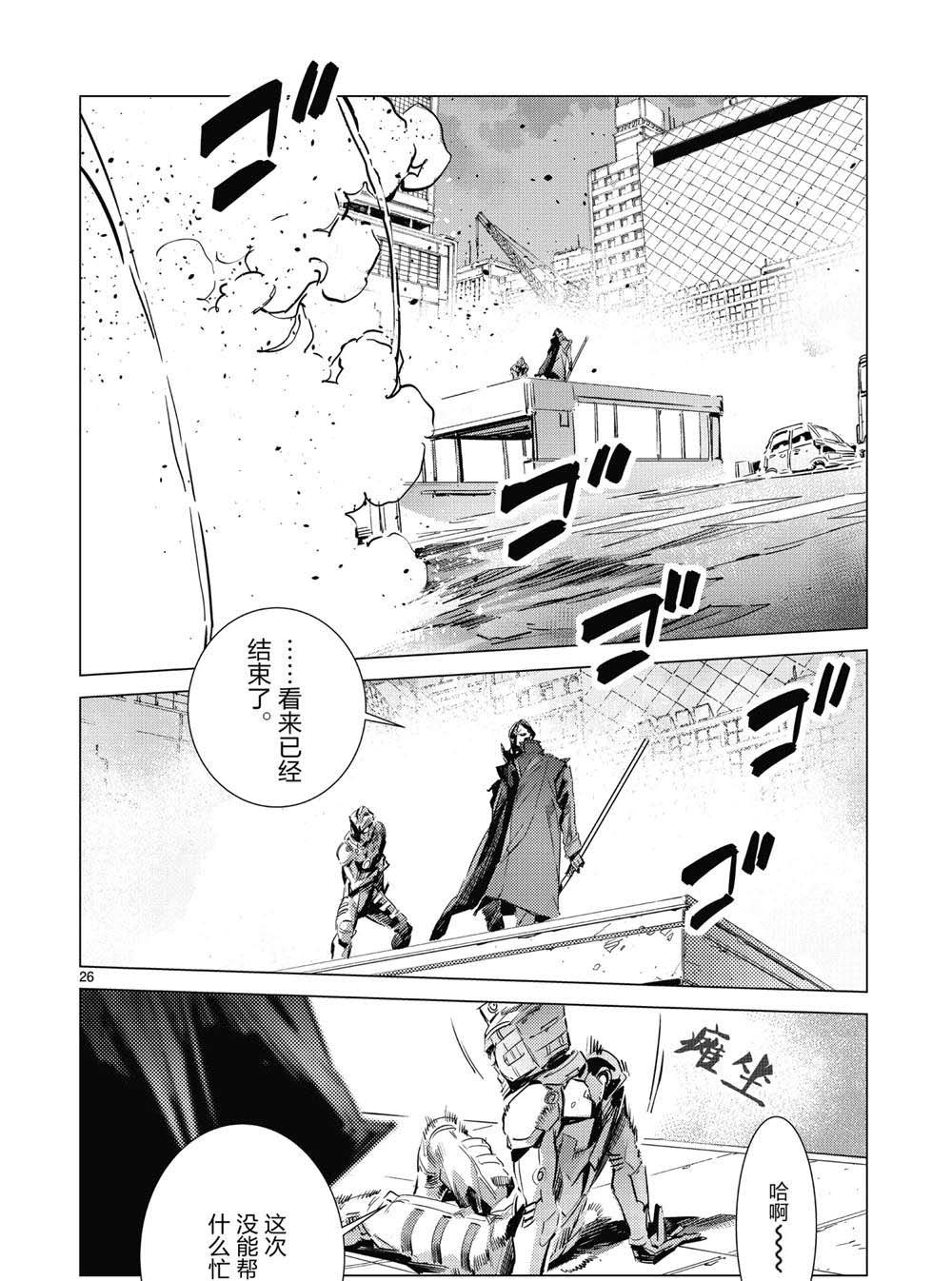 第98话25