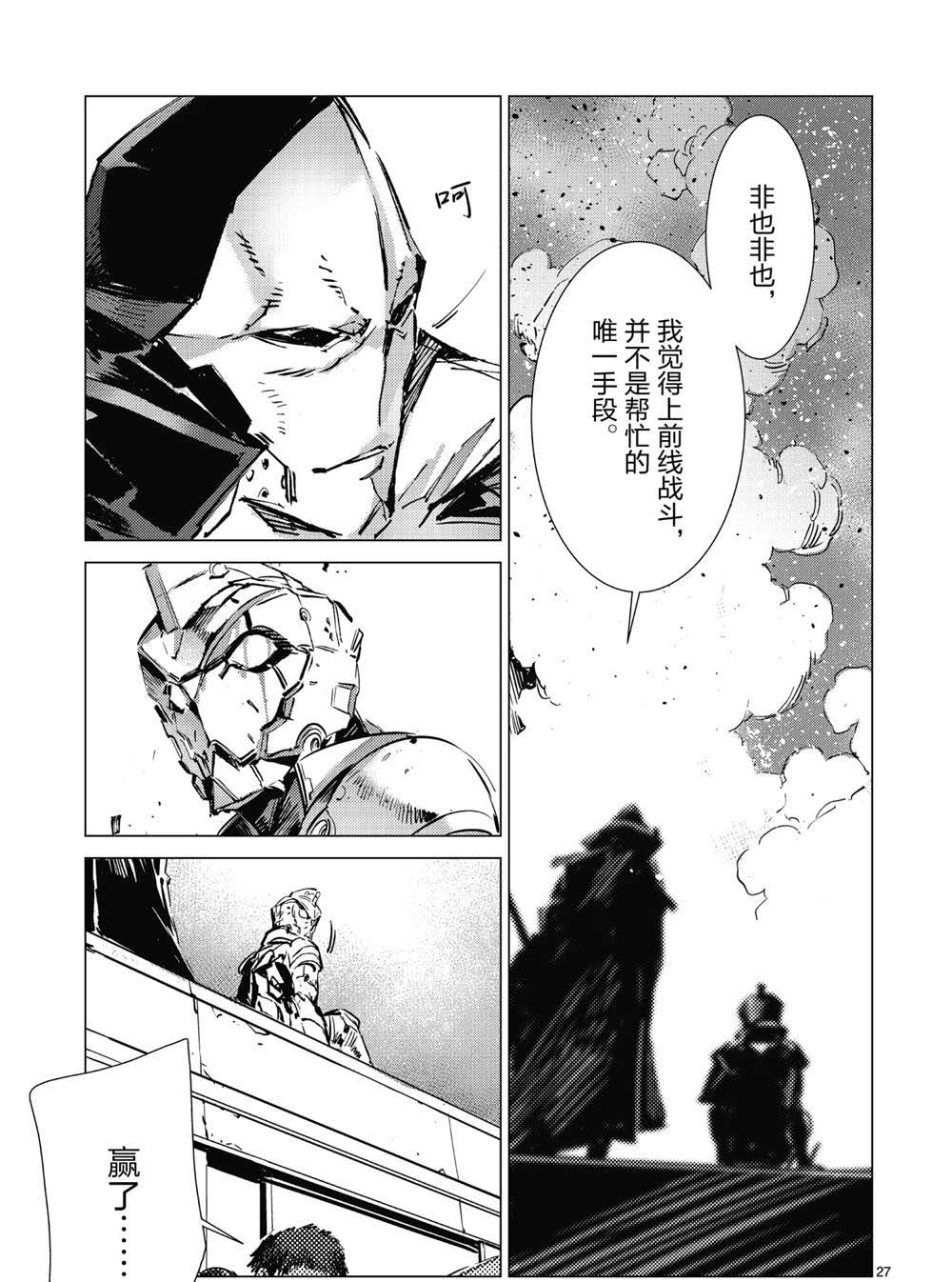 第98话26