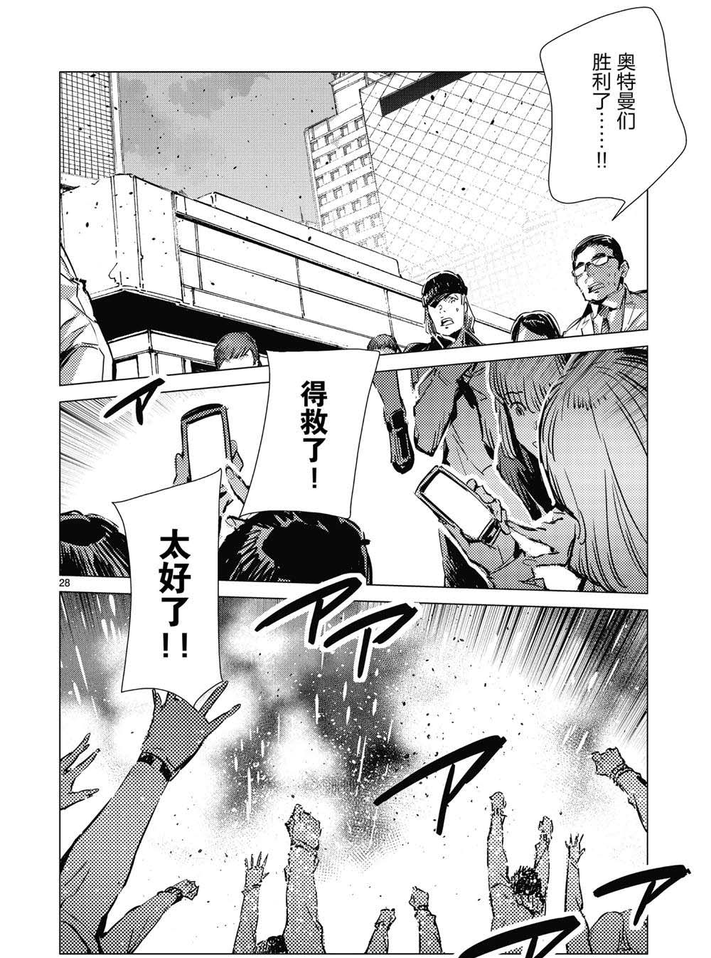 第98话27