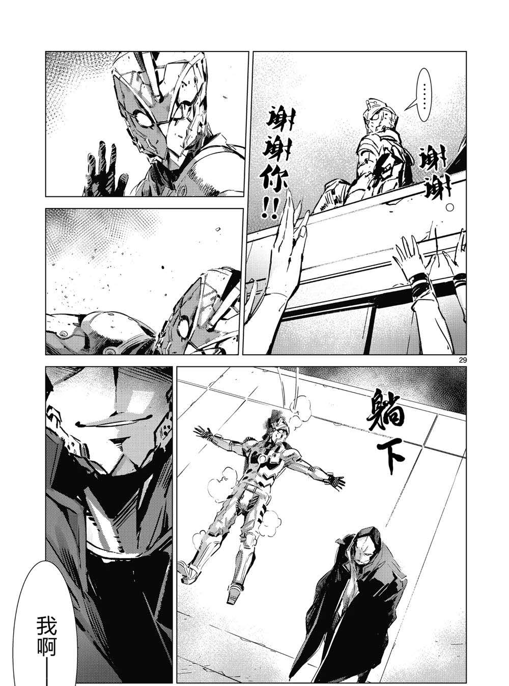 第98话28