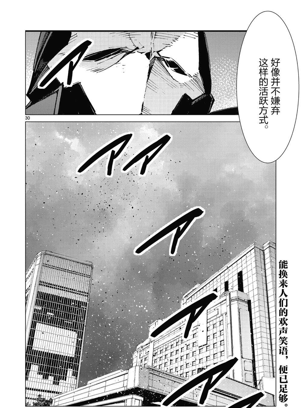 第98话29