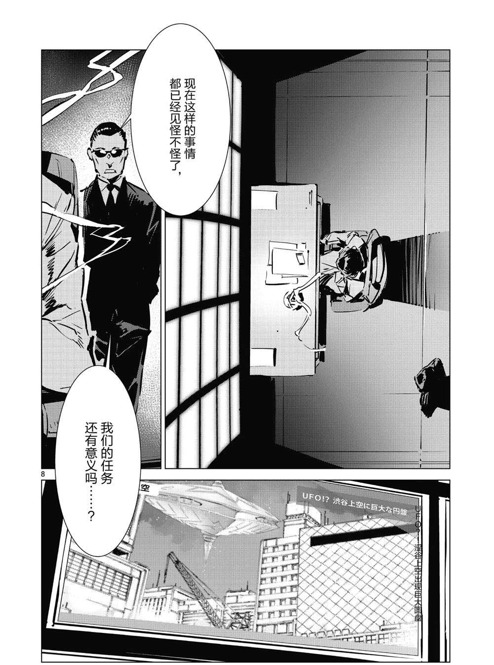 第98话7