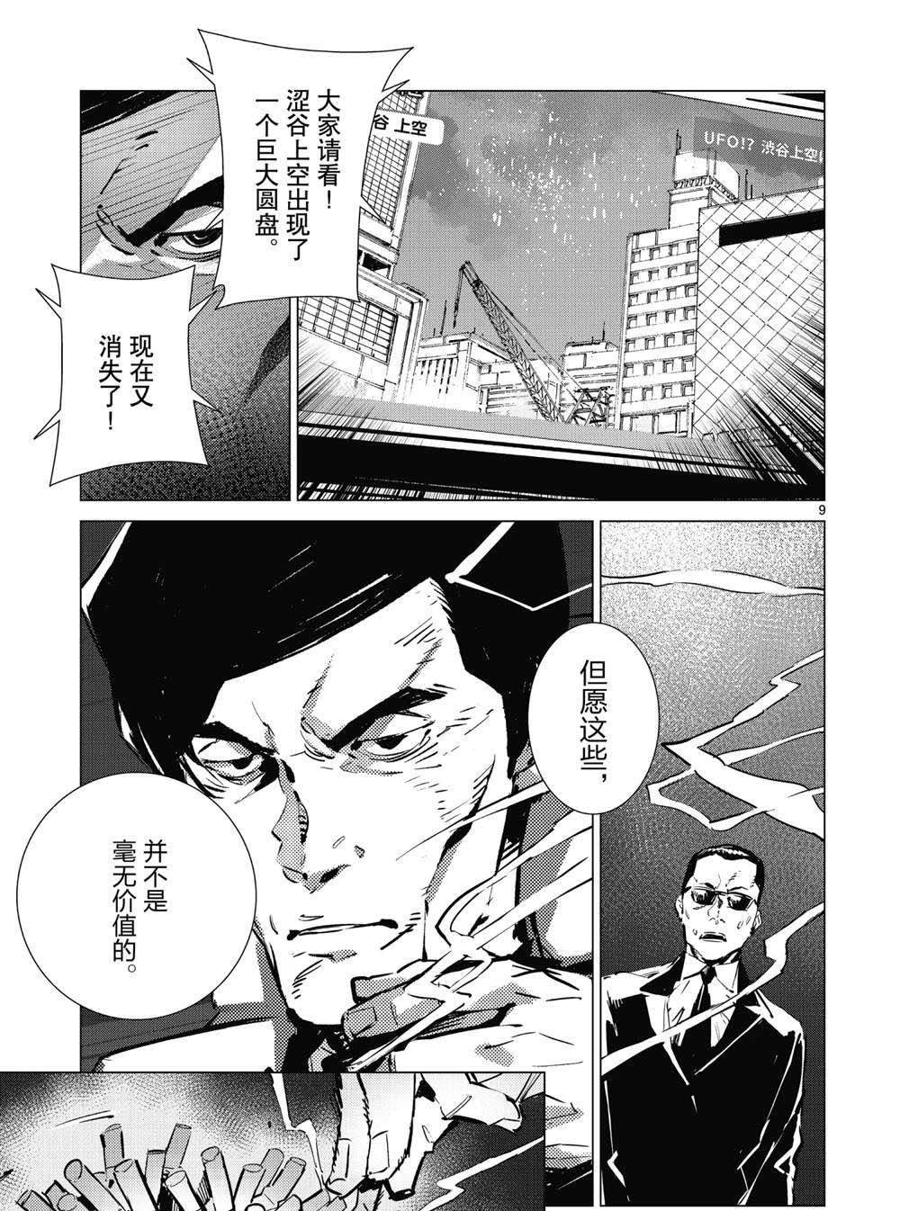 第98话8