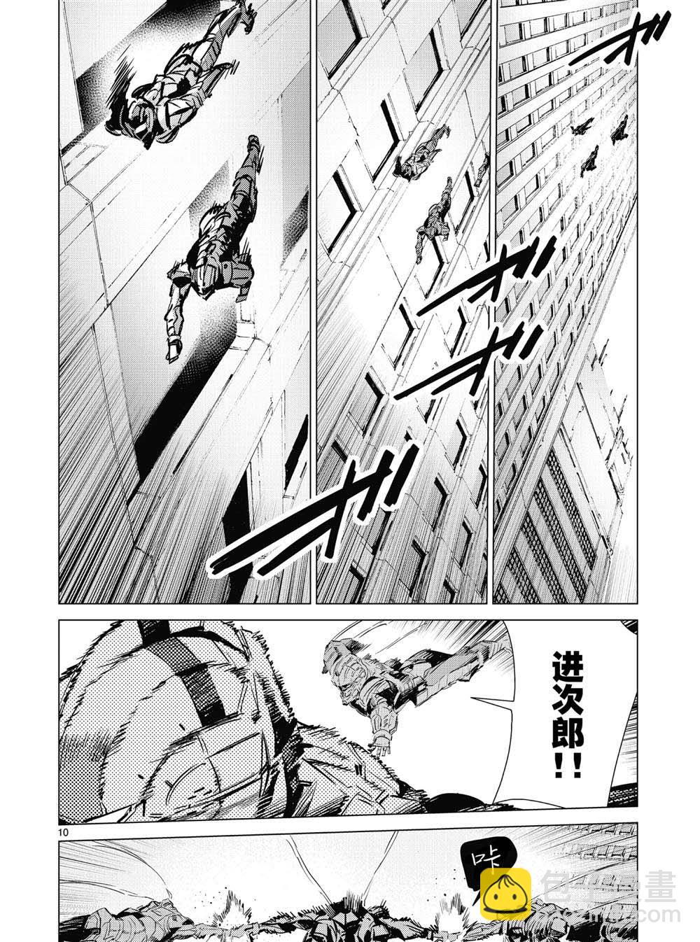 第98话9