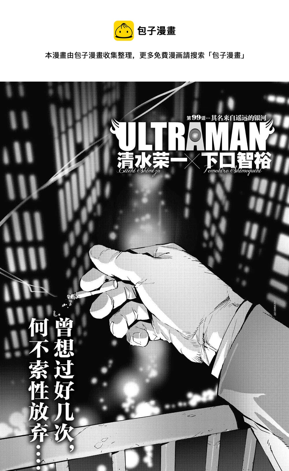 第99话0