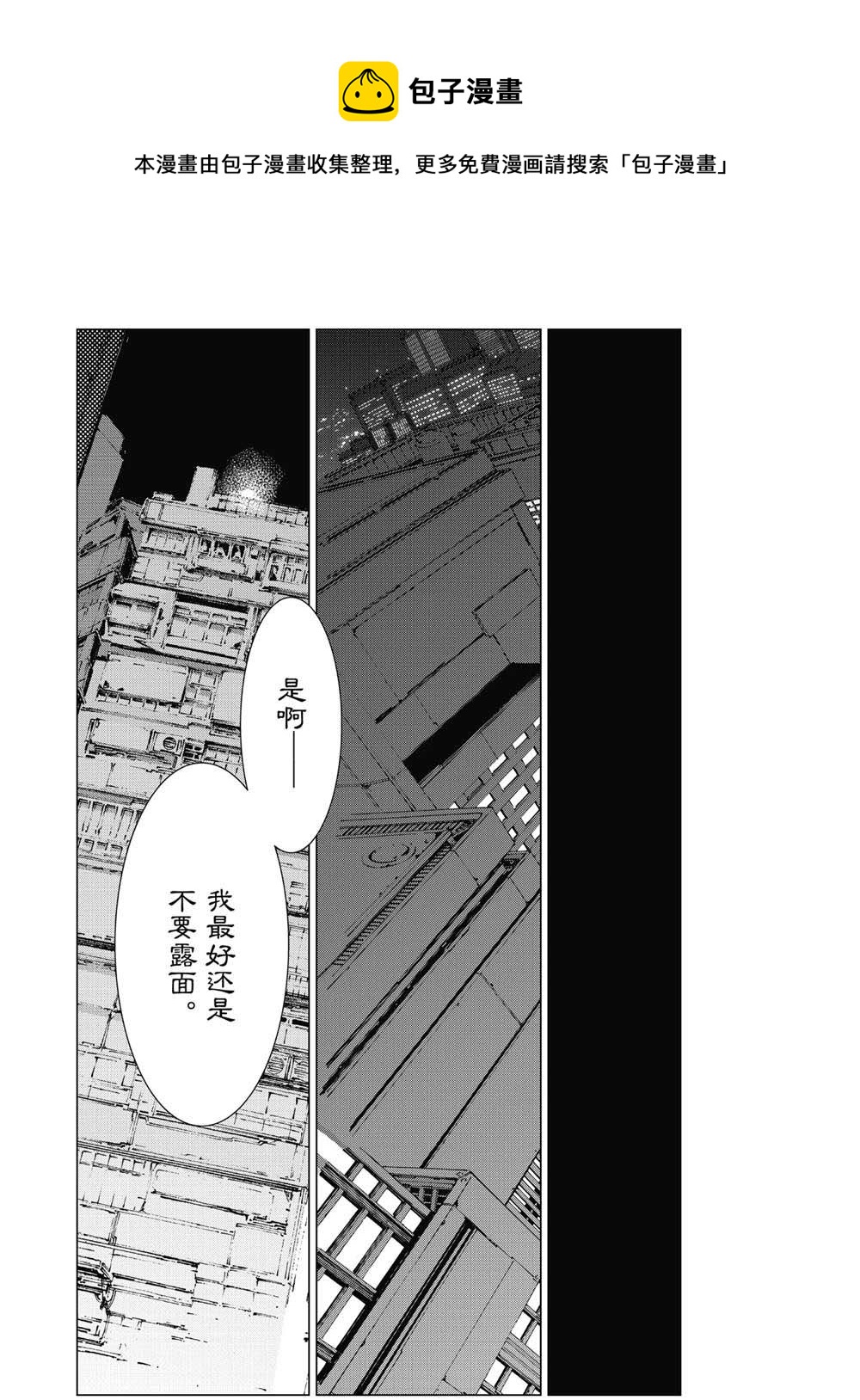 第99话10