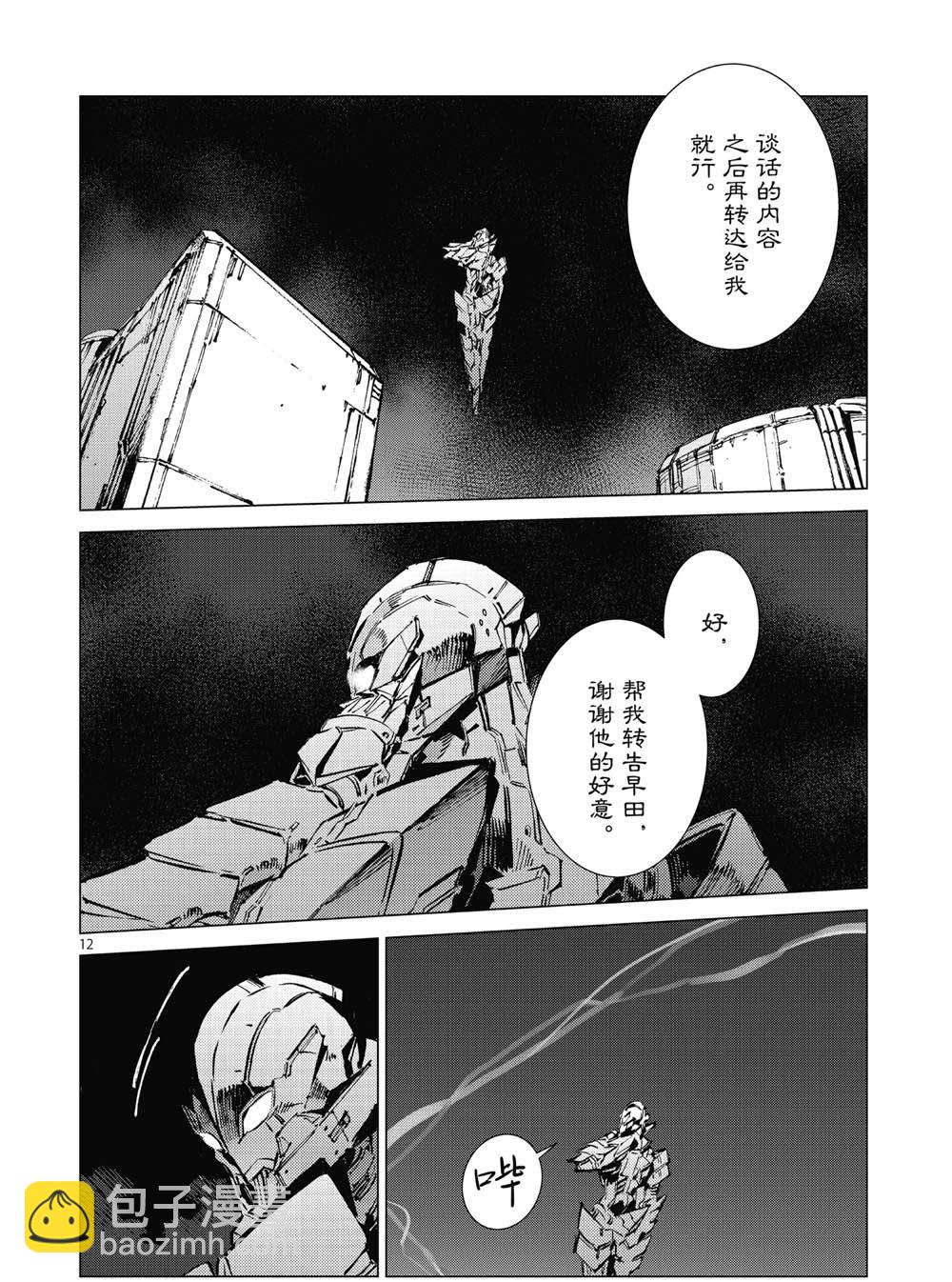 第99话11
