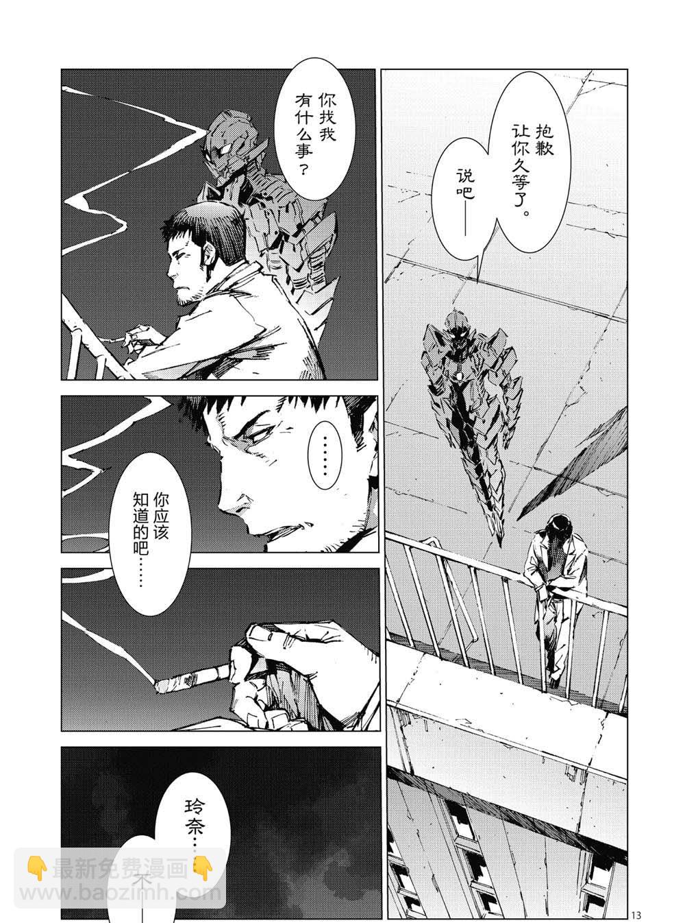 第99话12