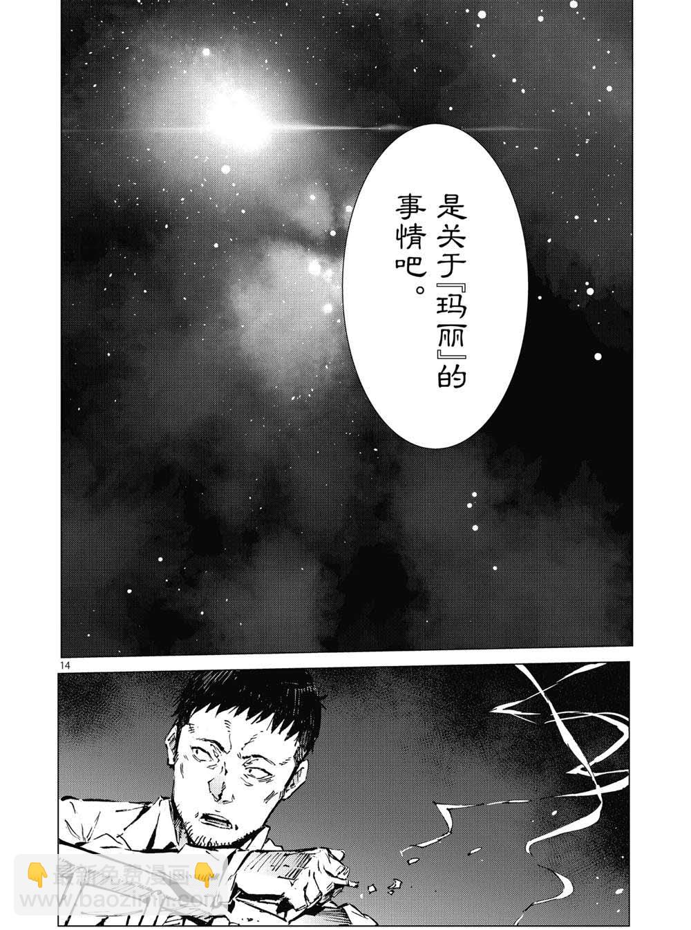 第99话13