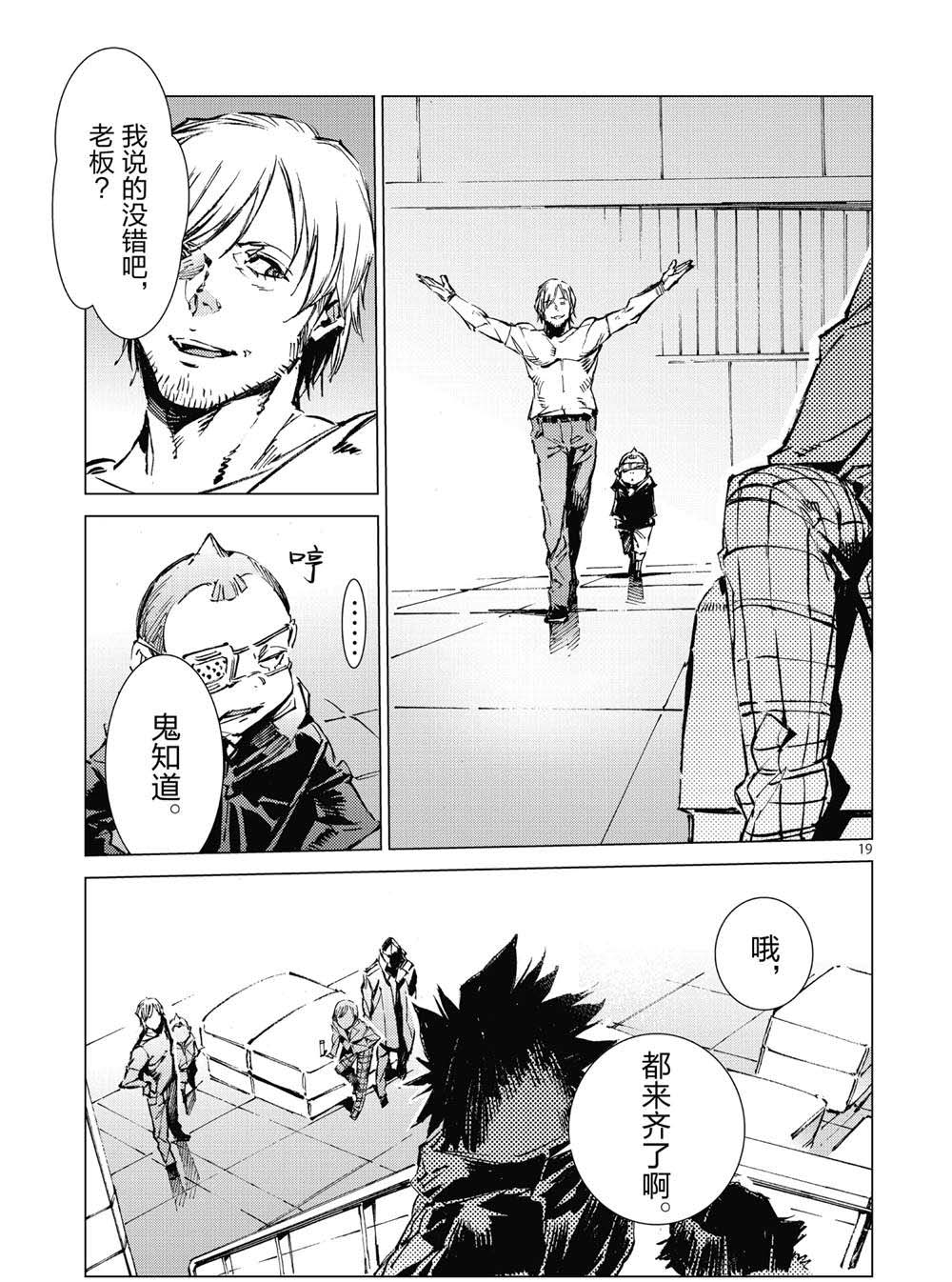第99话18