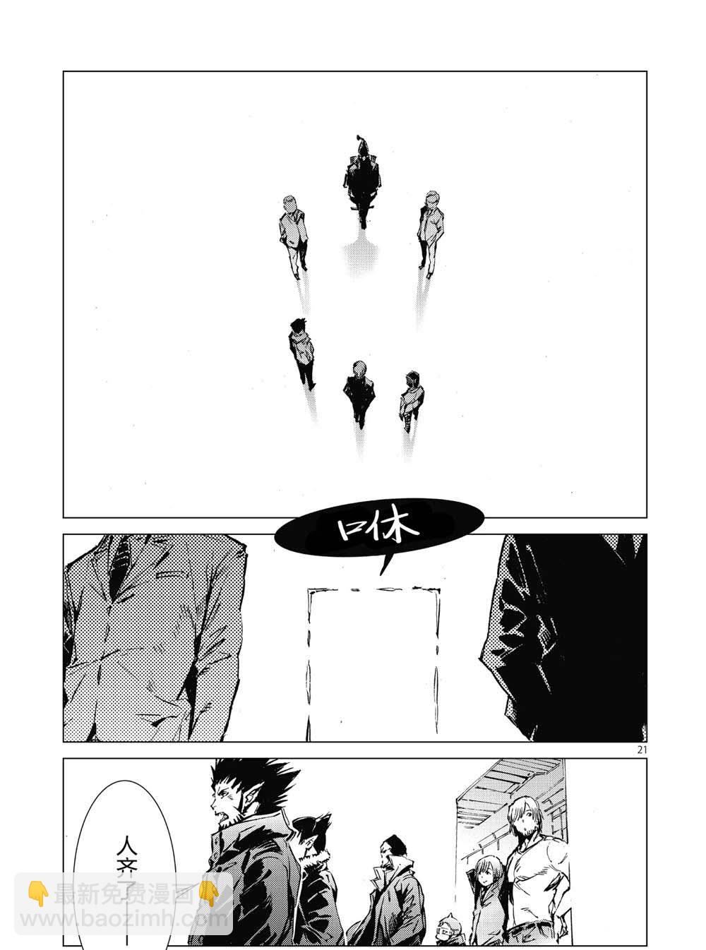 第99话20