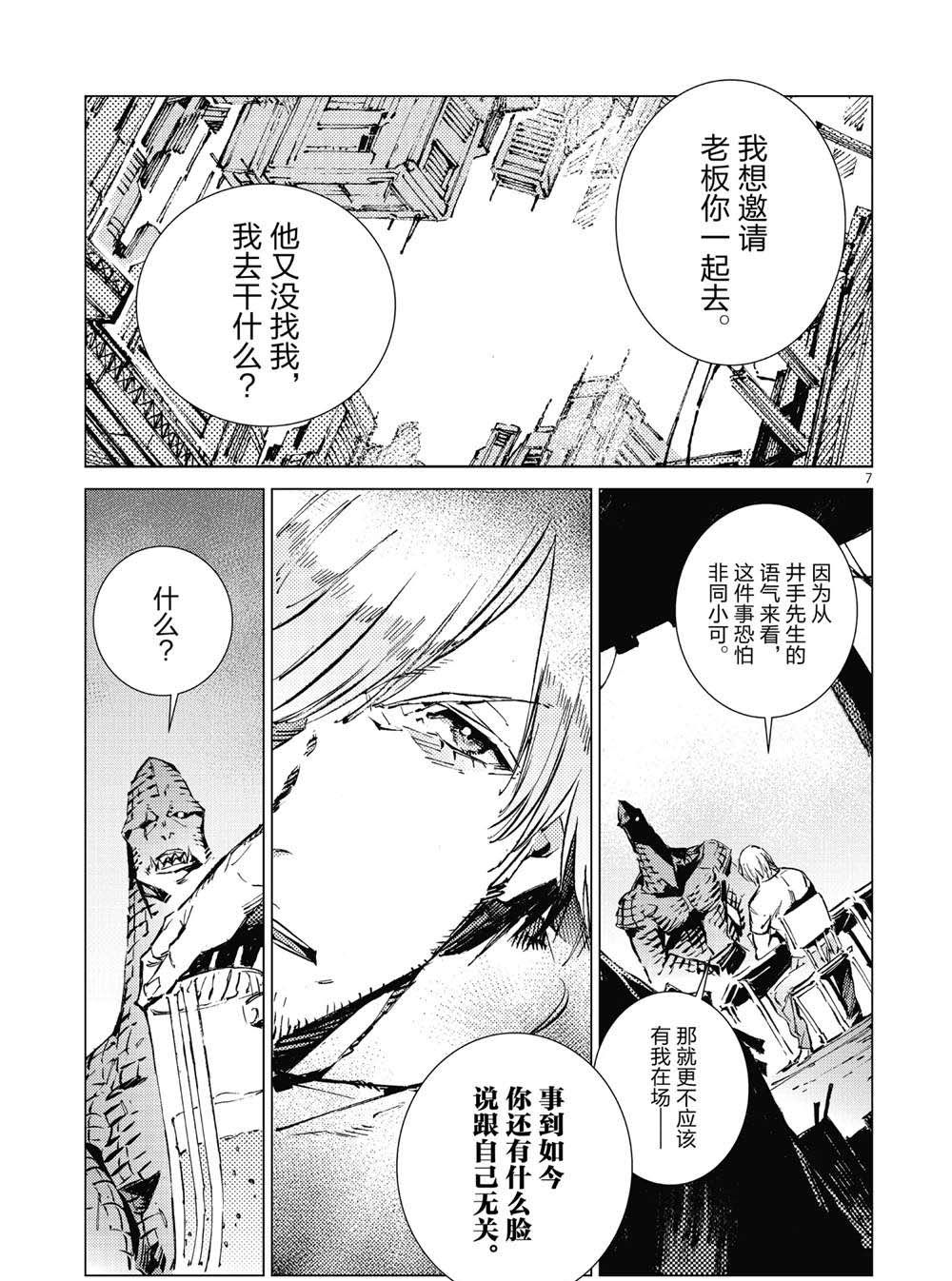 第99话6