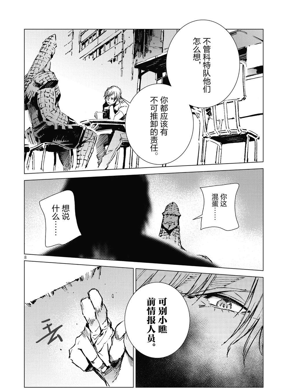 第99话7