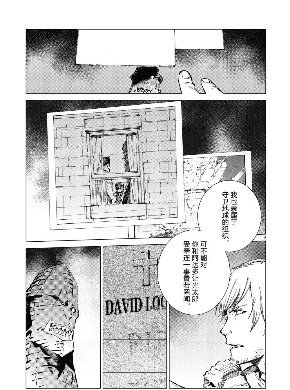 第99话8