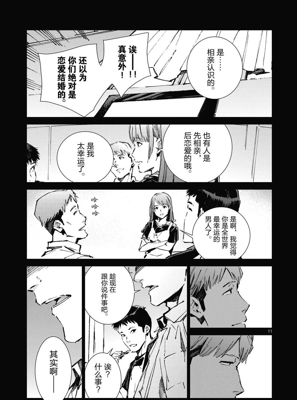 第101话10
