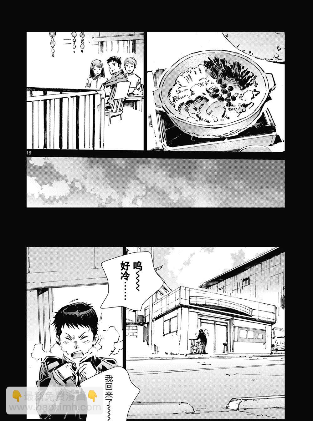 第101话17