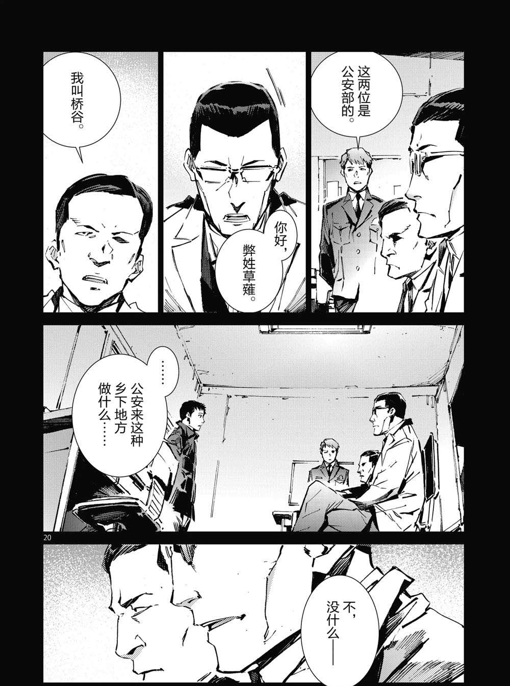 第101话19