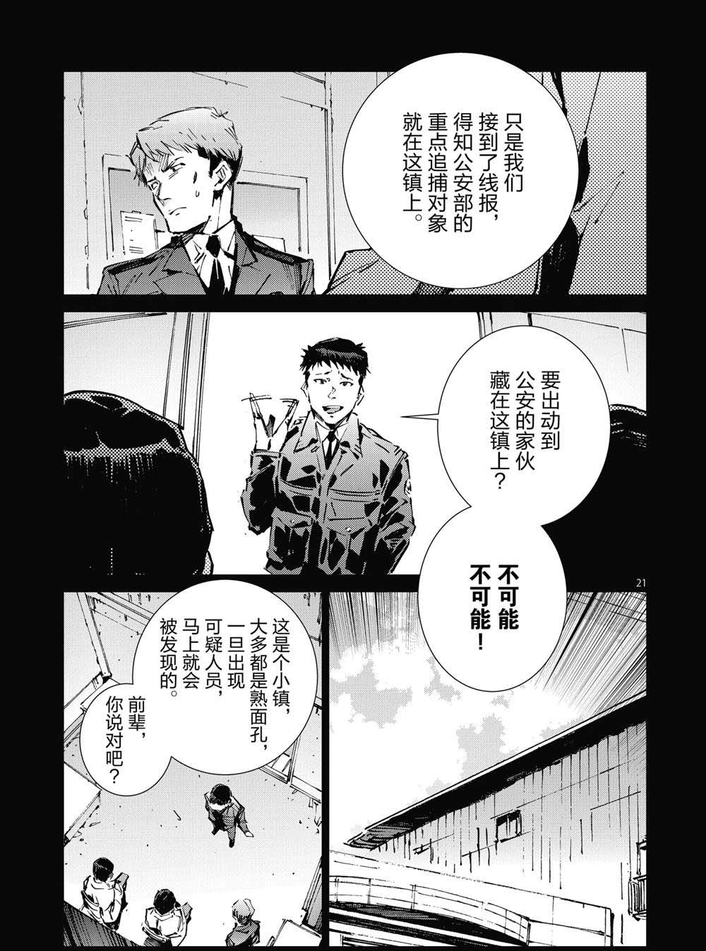 第101话20