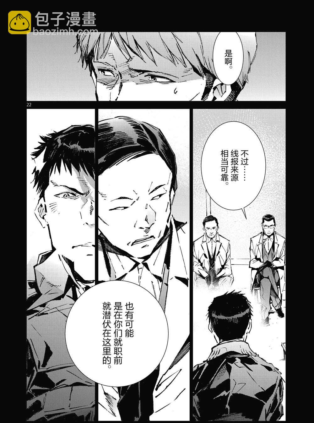 第101话21