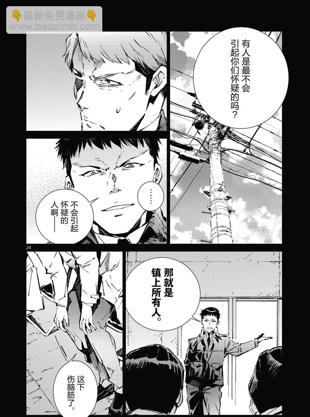 第101话23