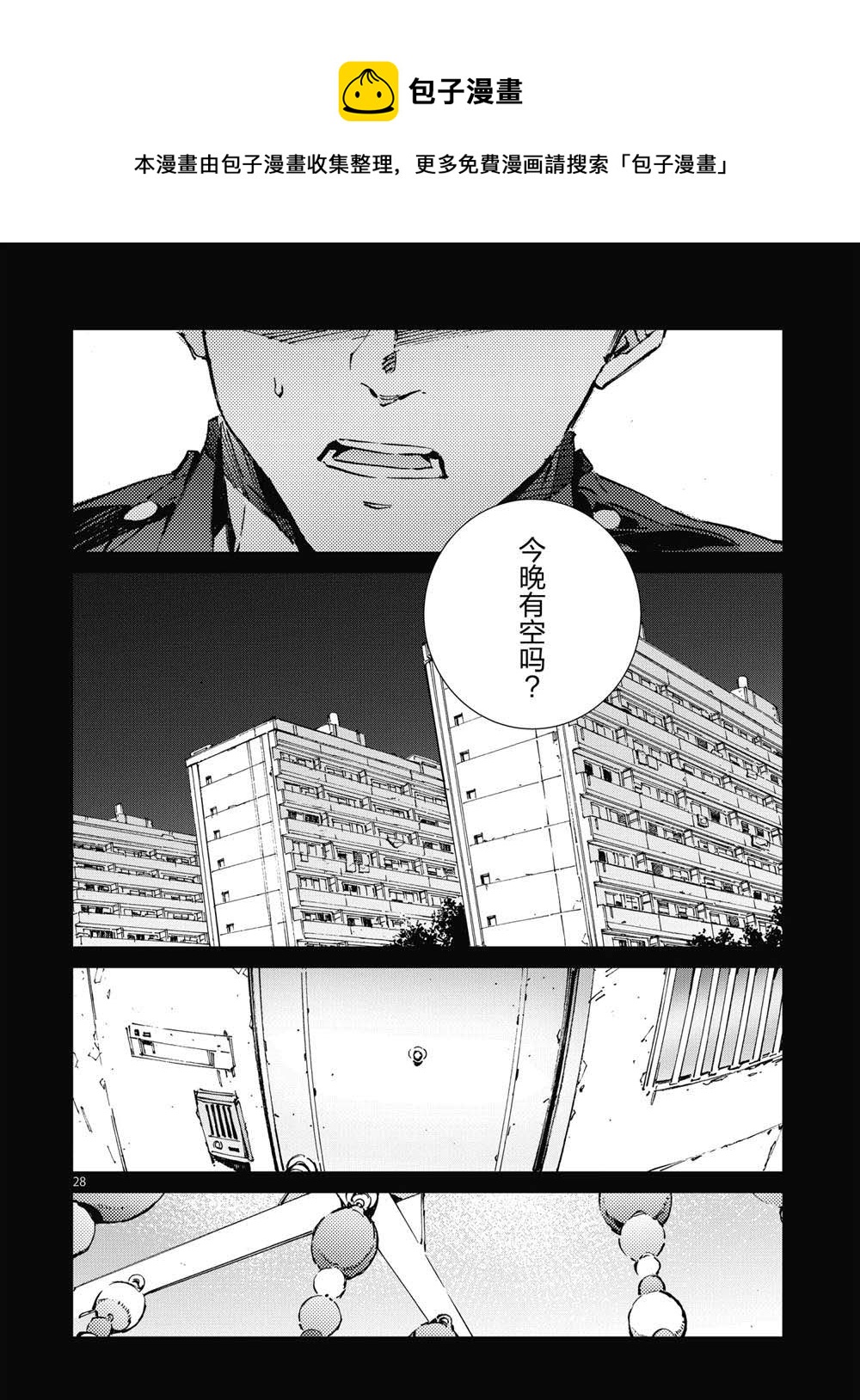 第101话27