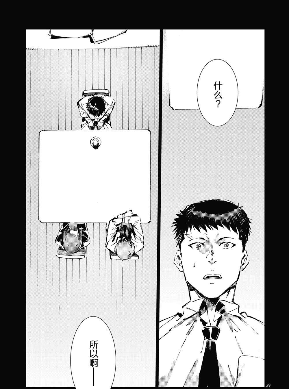 第101话28