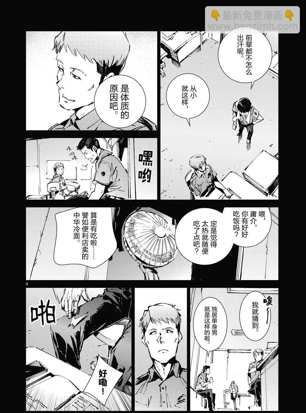 第101话3