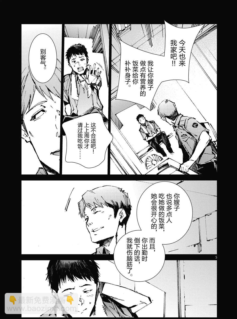 第101话4