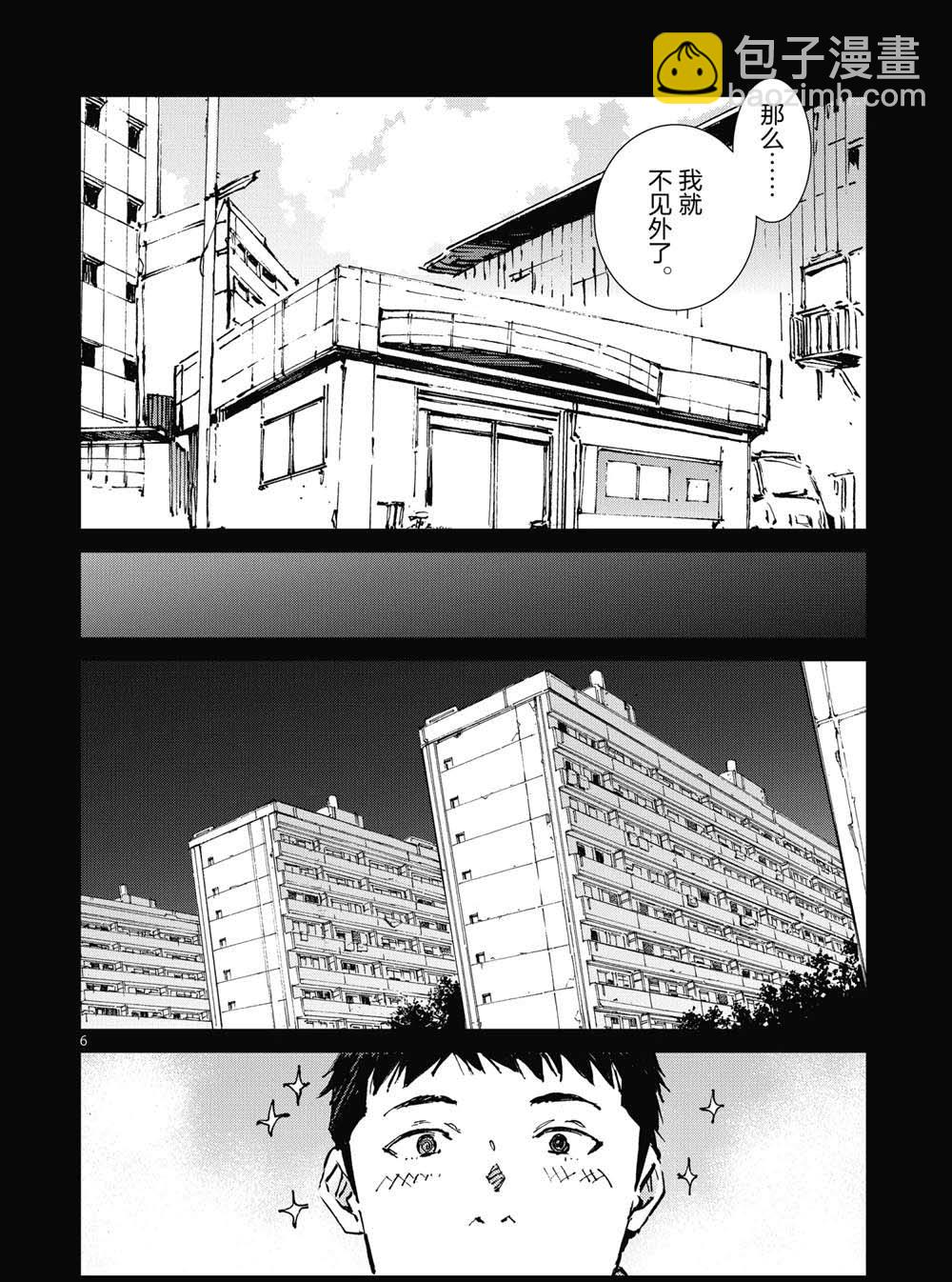 第101话5
