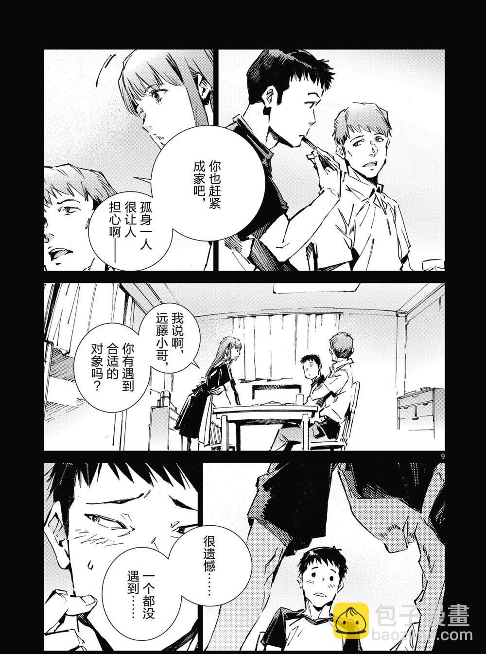 第101话8