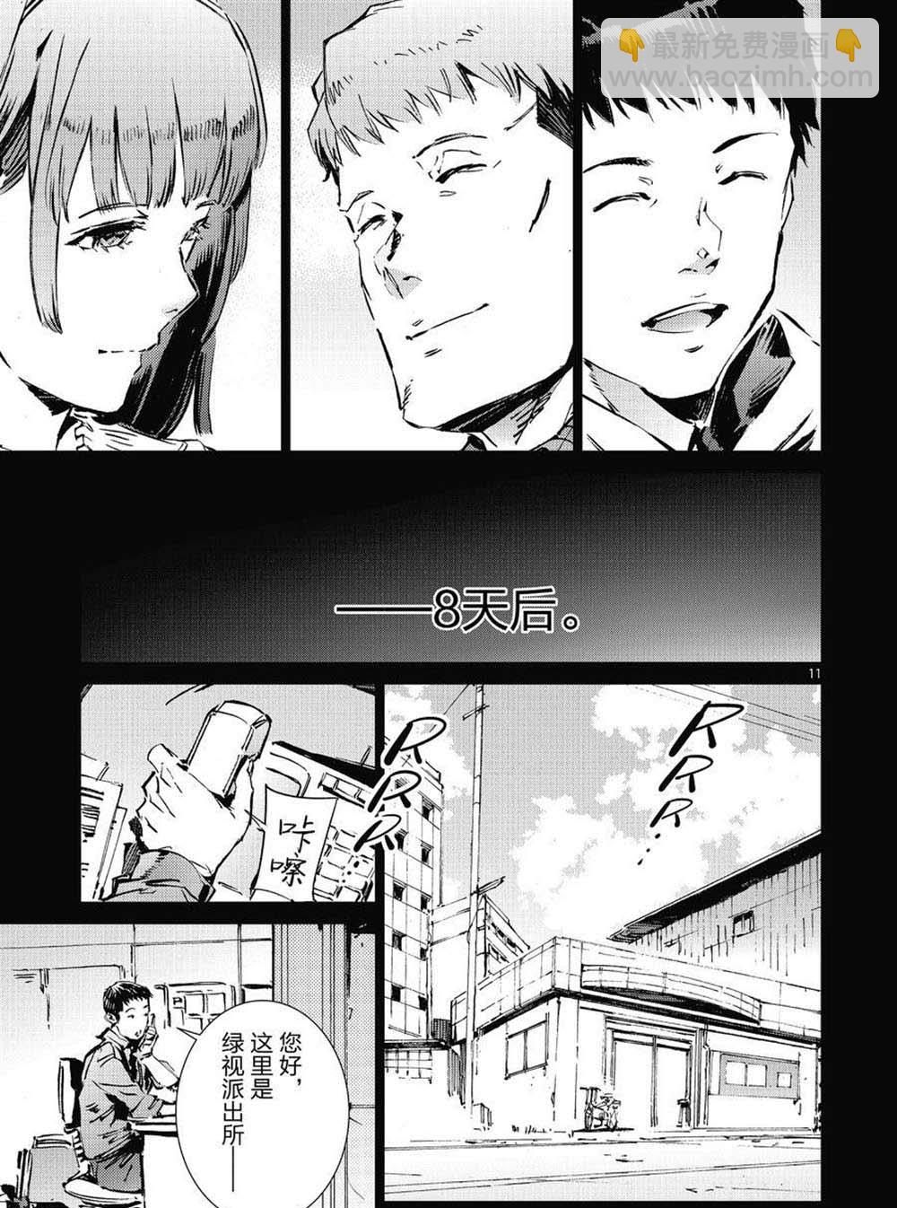 第102话10