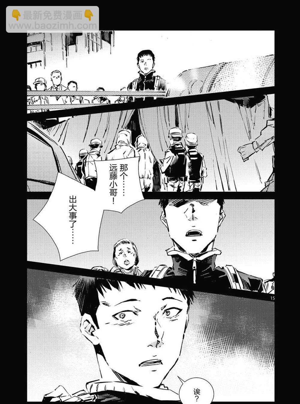 第102话14