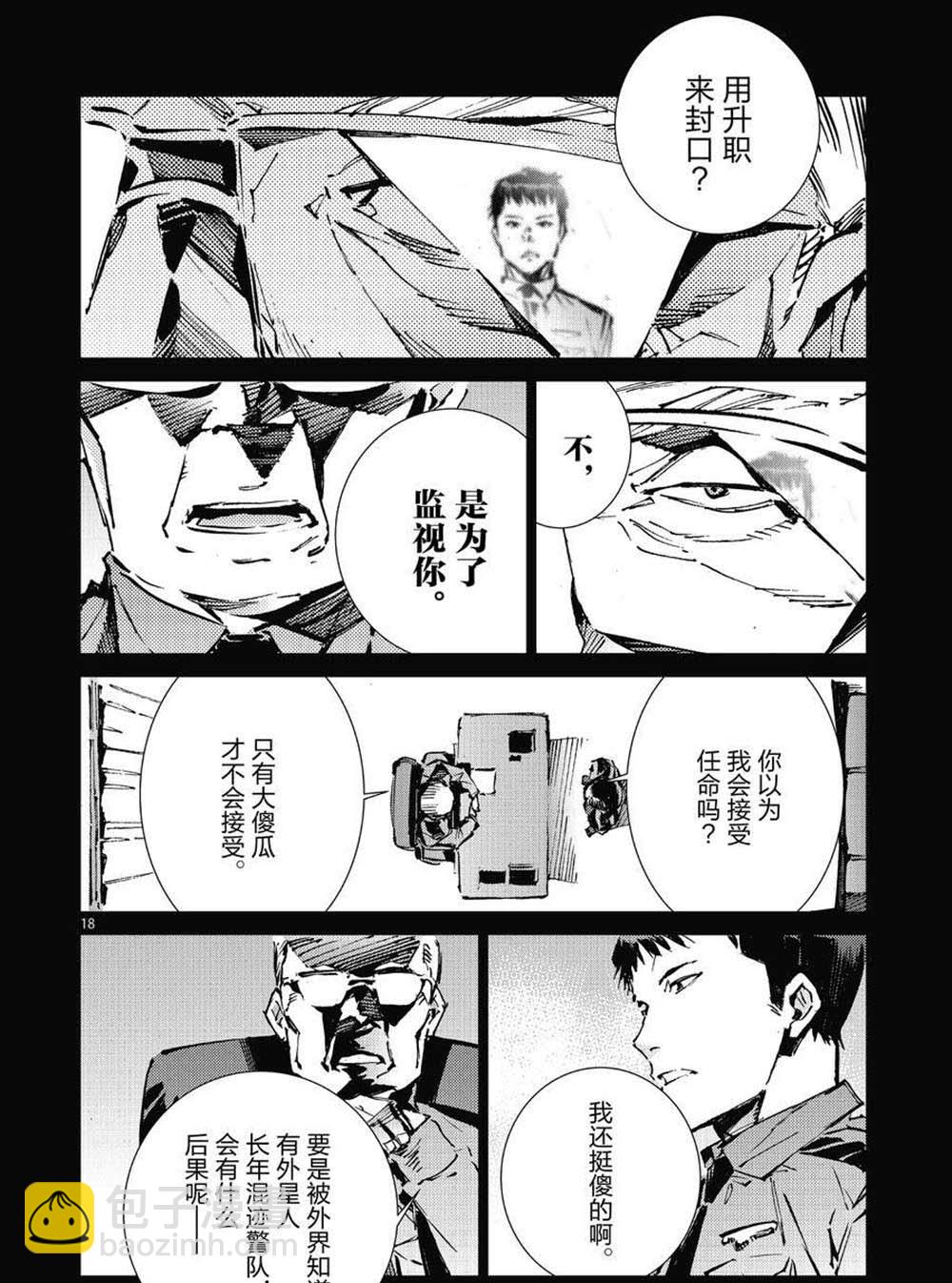 第102话17