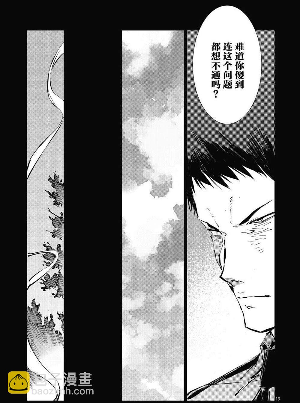 第102话18