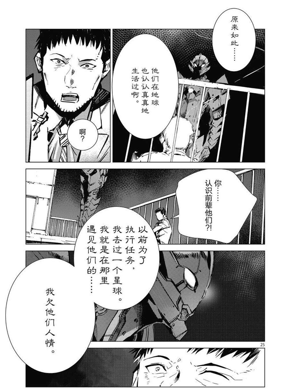 第102话24