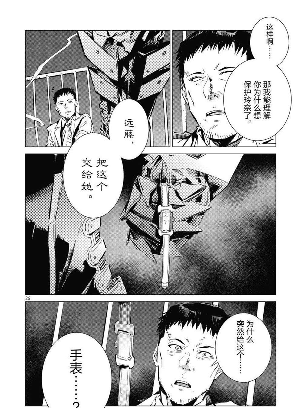 第102话25