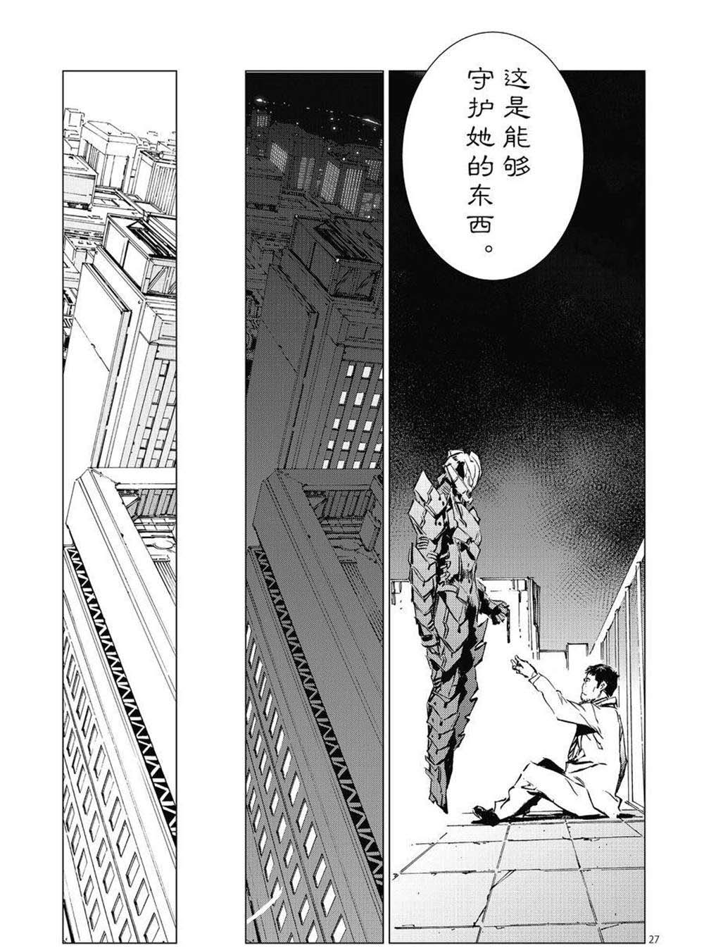 第102话26