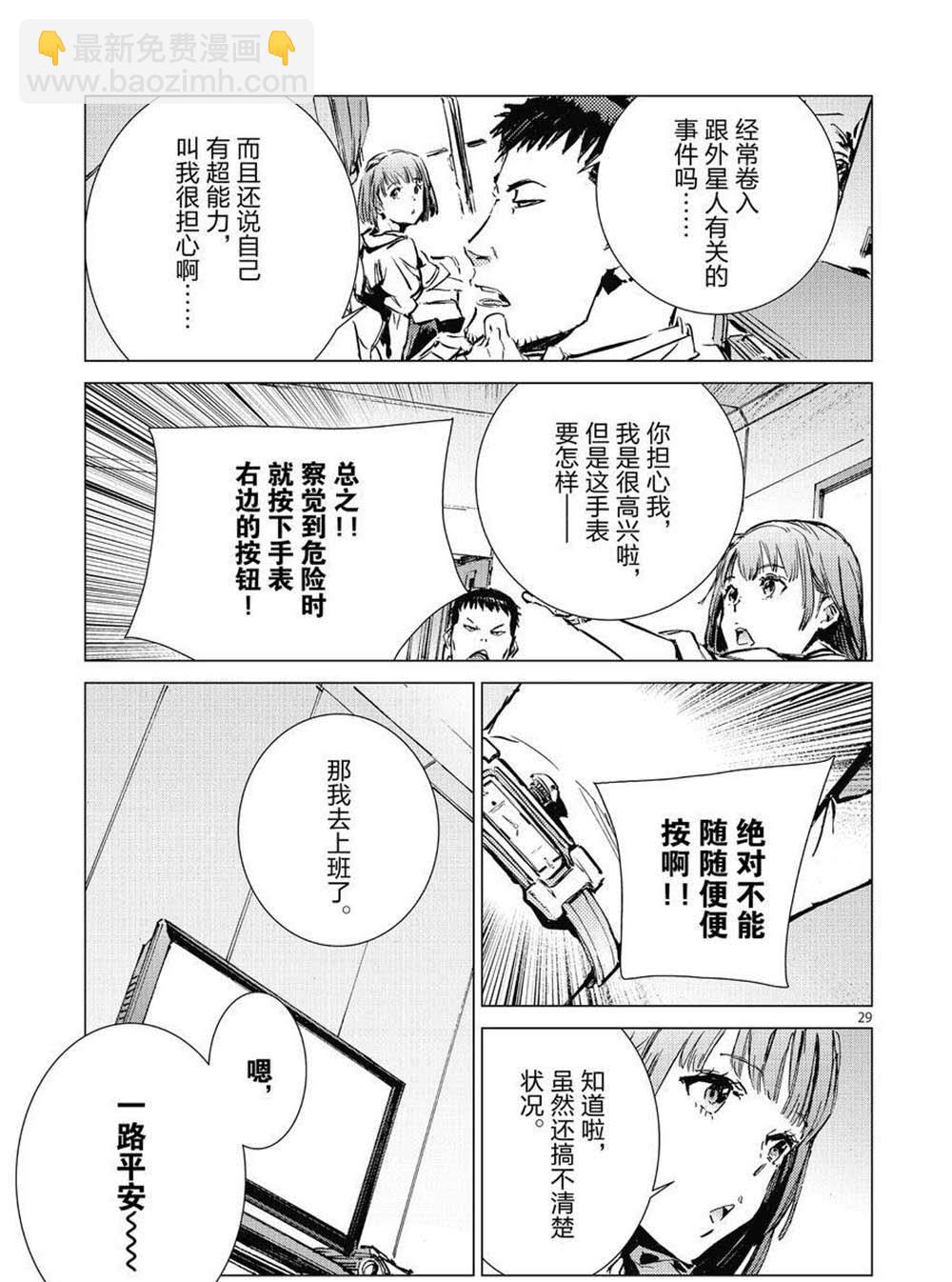 第102话28