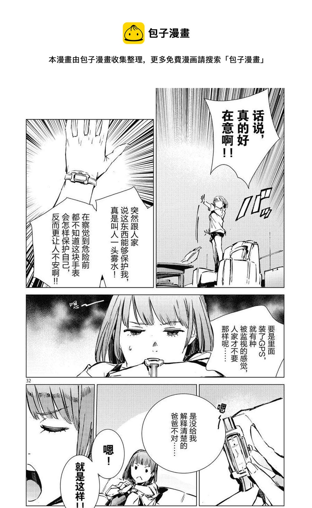 第102话31