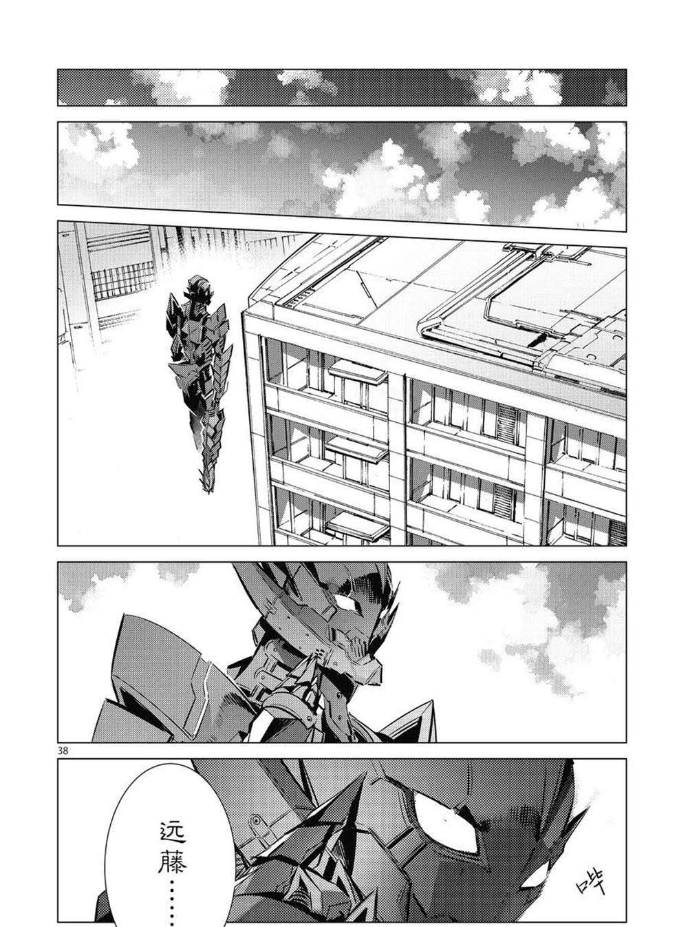 第102话37